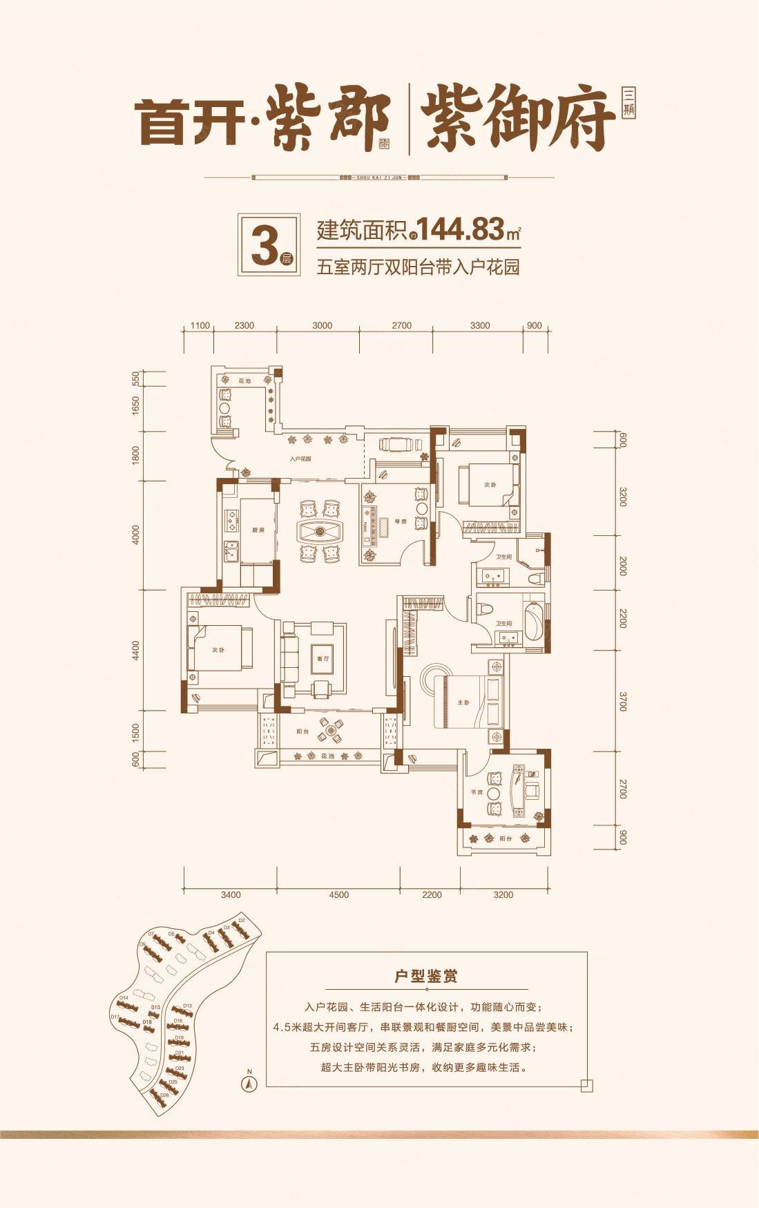 紫御府户型图图片