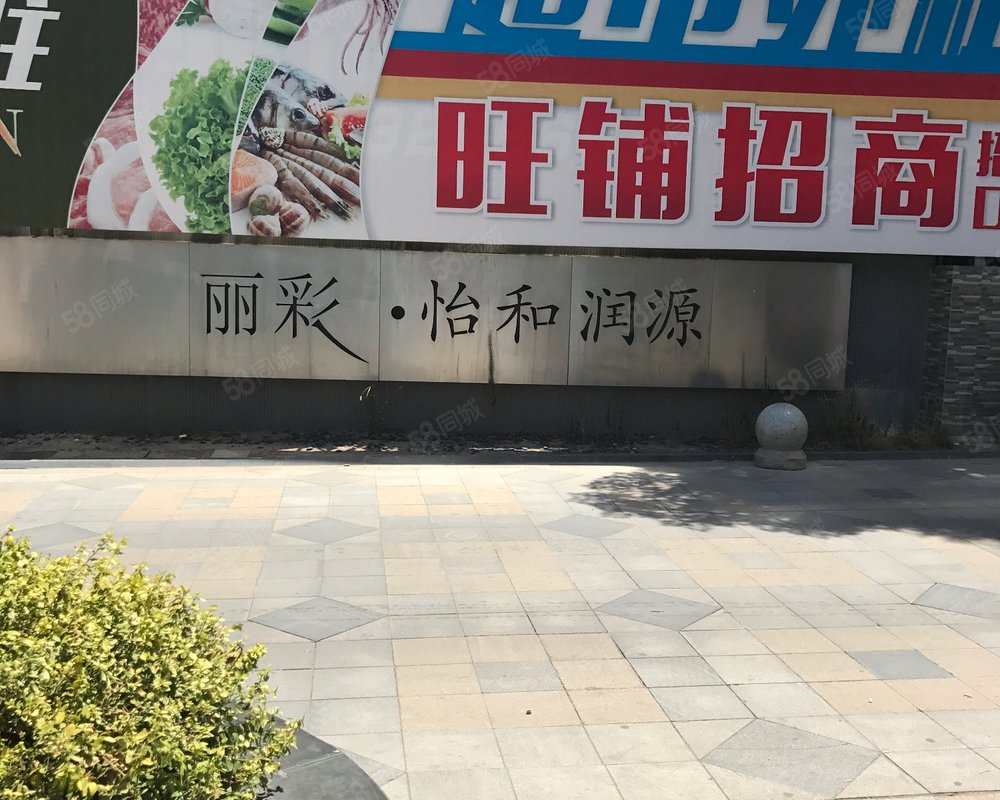 【丽彩怡和润源, 丽彩怡和润源小区详情,房价走势,房源,业主论坛】