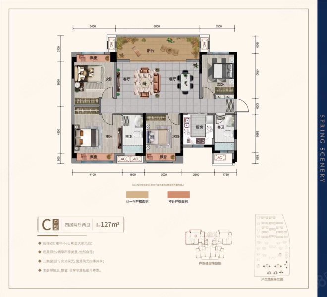 中交春风景里4室2厅2卫127㎡南北81万