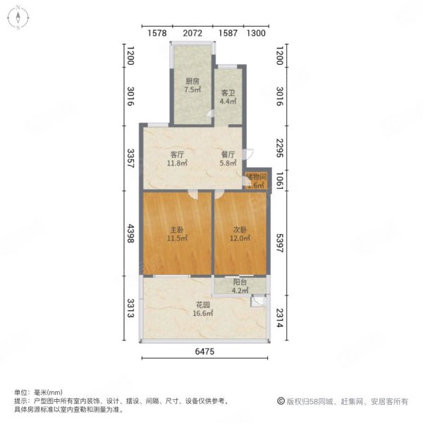 裕兴苑2室2厅1卫74.58㎡南北80万