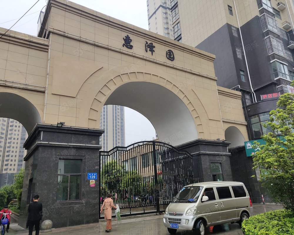 【惠泽园, 惠泽园小区详情,房价走势,房源,业主论坛】- 平顶山58同城