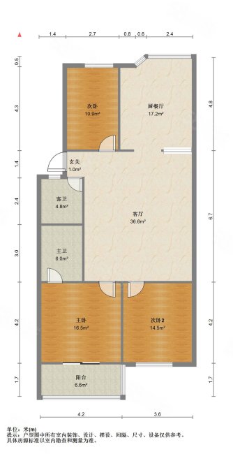 鹦鹉花园3室2厅2卫130.66㎡南北219万