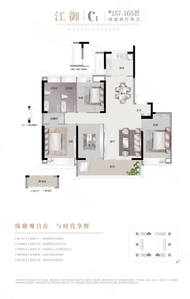 福星惠誉月亮湾壹号3室2厅2卫155㎡南北530万