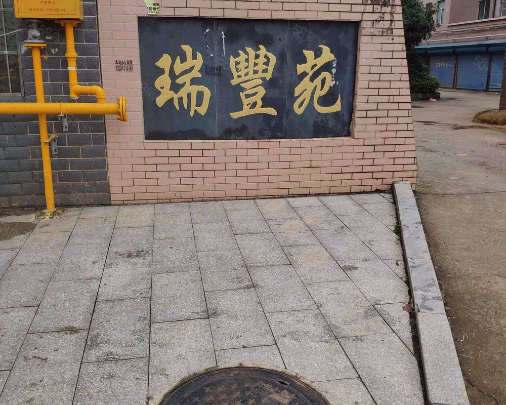 云集瑞丰苑