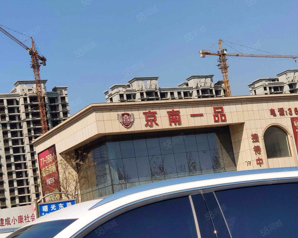 【京南一品, 京南一品小区详情,房价走势,房源,业主论坛】- 沧州58