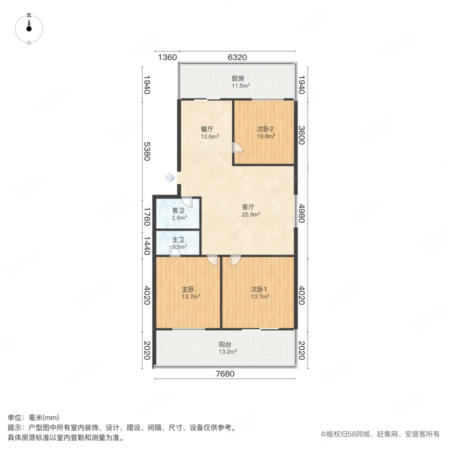 化工研究所宿舍3室2厅2卫122㎡南北92万