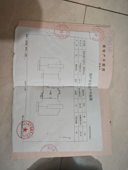 金诚华苑北区3室1厅2卫122㎡南110万