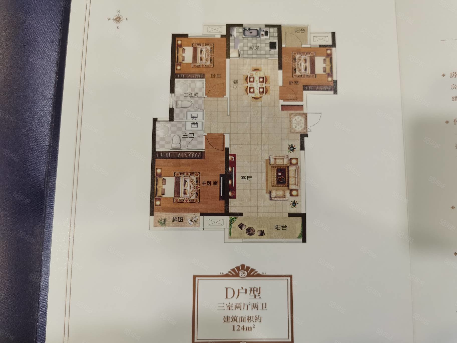 奥兰和园3室2厅2卫124㎡南北205万