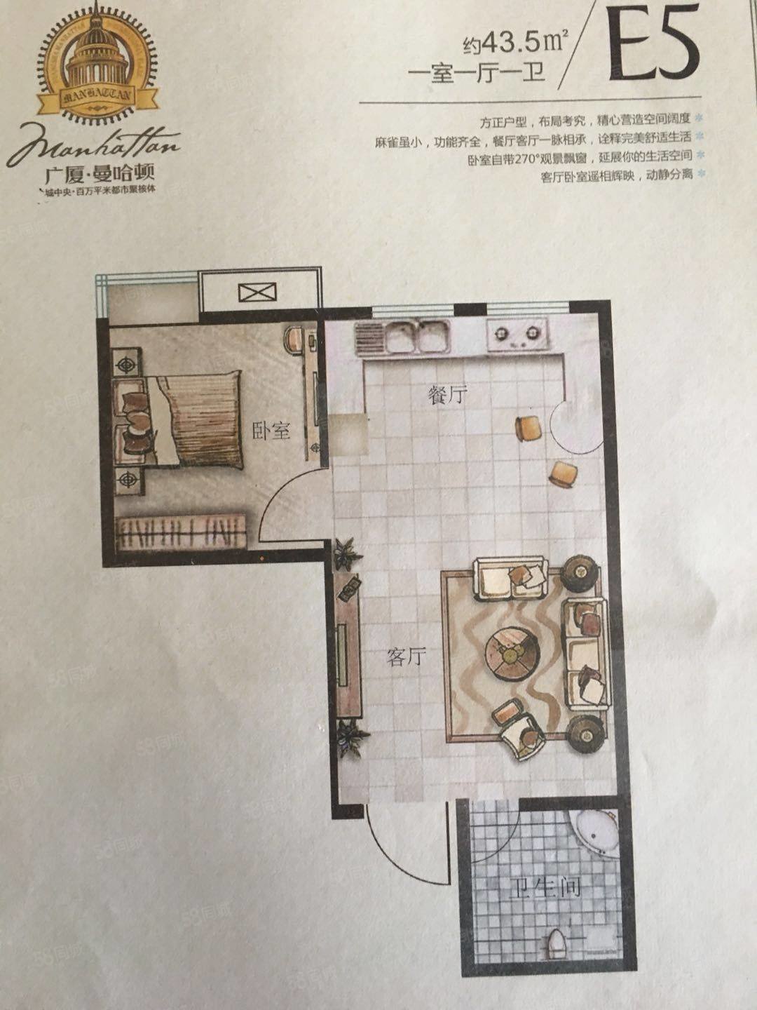 广厦曼哈顿1室1厅1卫44㎡北32万