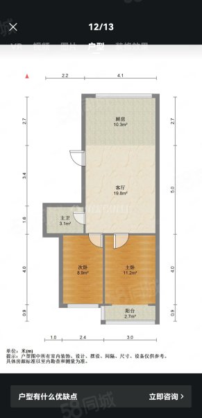 广联小区2室1厅1卫70.77㎡南北42万