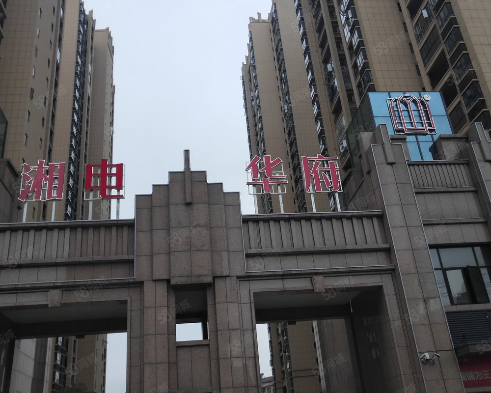 【湘电华府, 湘电华府小区详情,房价走势,房源,业主论坛】- 湘阴58