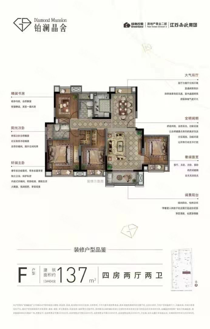 中邦上海城4室2厅2卫130㎡南235万