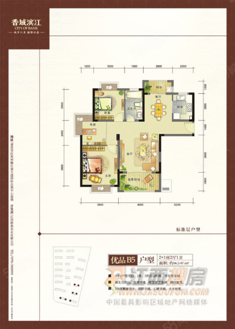 联泰香域滨江3室2厅1卫97.07㎡南北135万