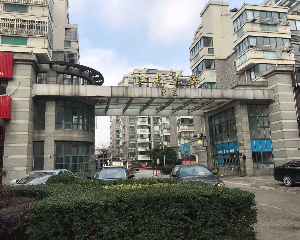 江南华都b区