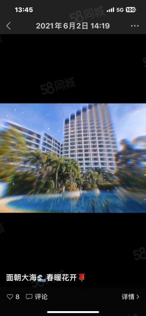 半岛海洋国际2室1厅1卫71㎡南102万