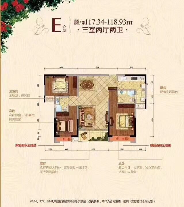 千江花园3室2厅2卫135㎡南北63.8万