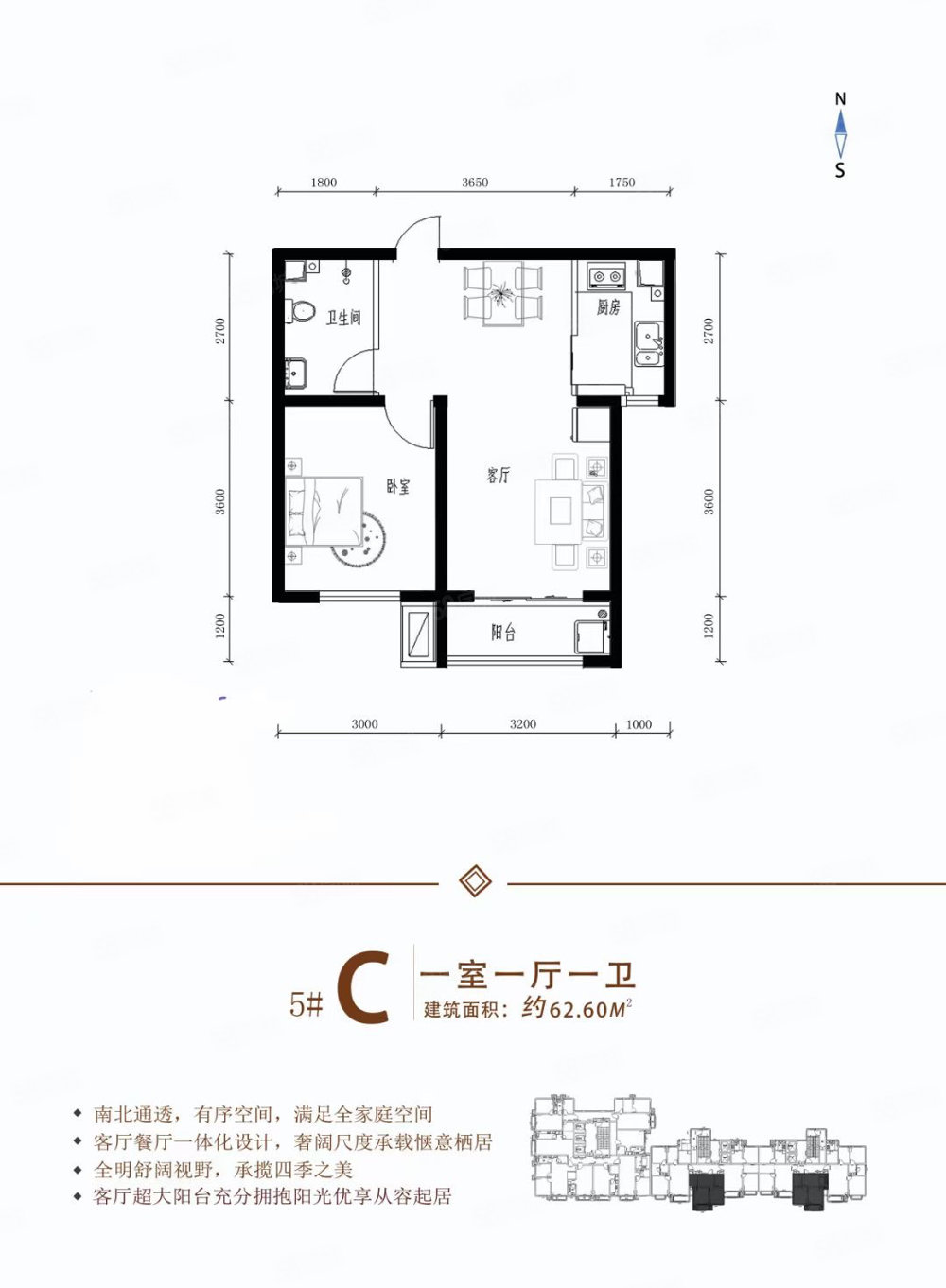 东方国际1室2厅1卫62㎡南43万