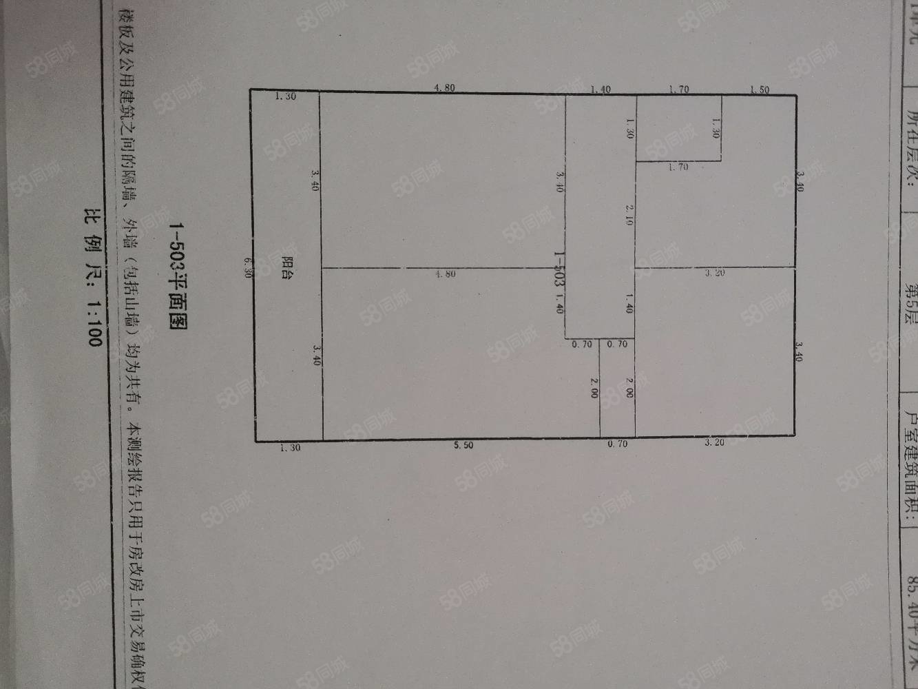 纬北小区2室1厅1卫58.14㎡南北60万