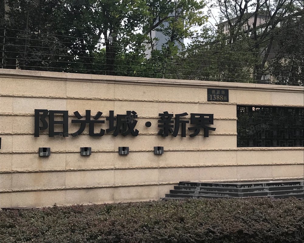 【阳光城新界, 阳光城新界小区详情,房价走势,房源,业主论坛】- 上海