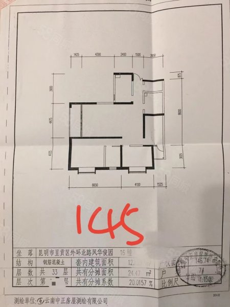 风华俊园3室2厅2卫146.74㎡南北138万