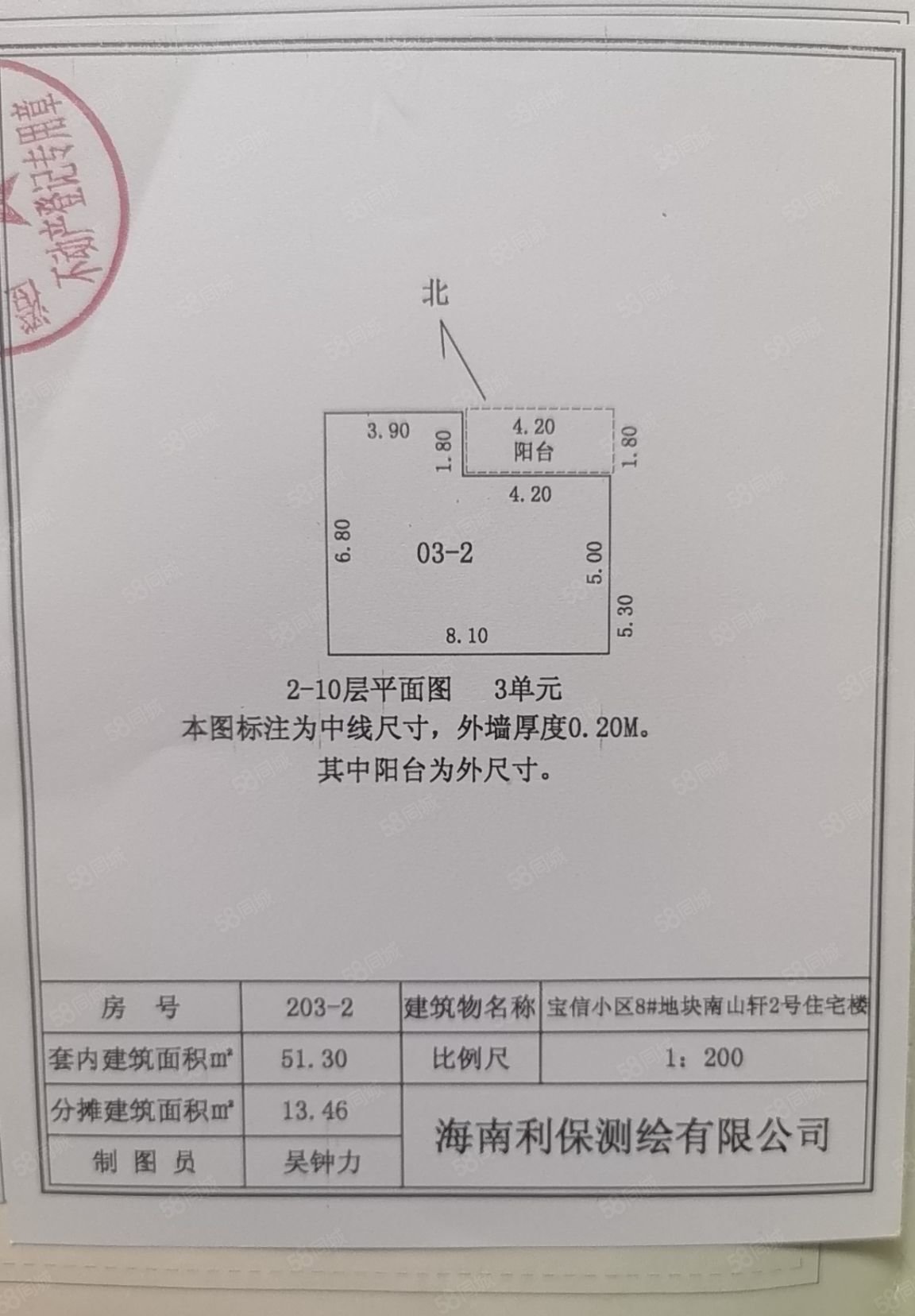南山轩1室1厅1卫64.79㎡南23万