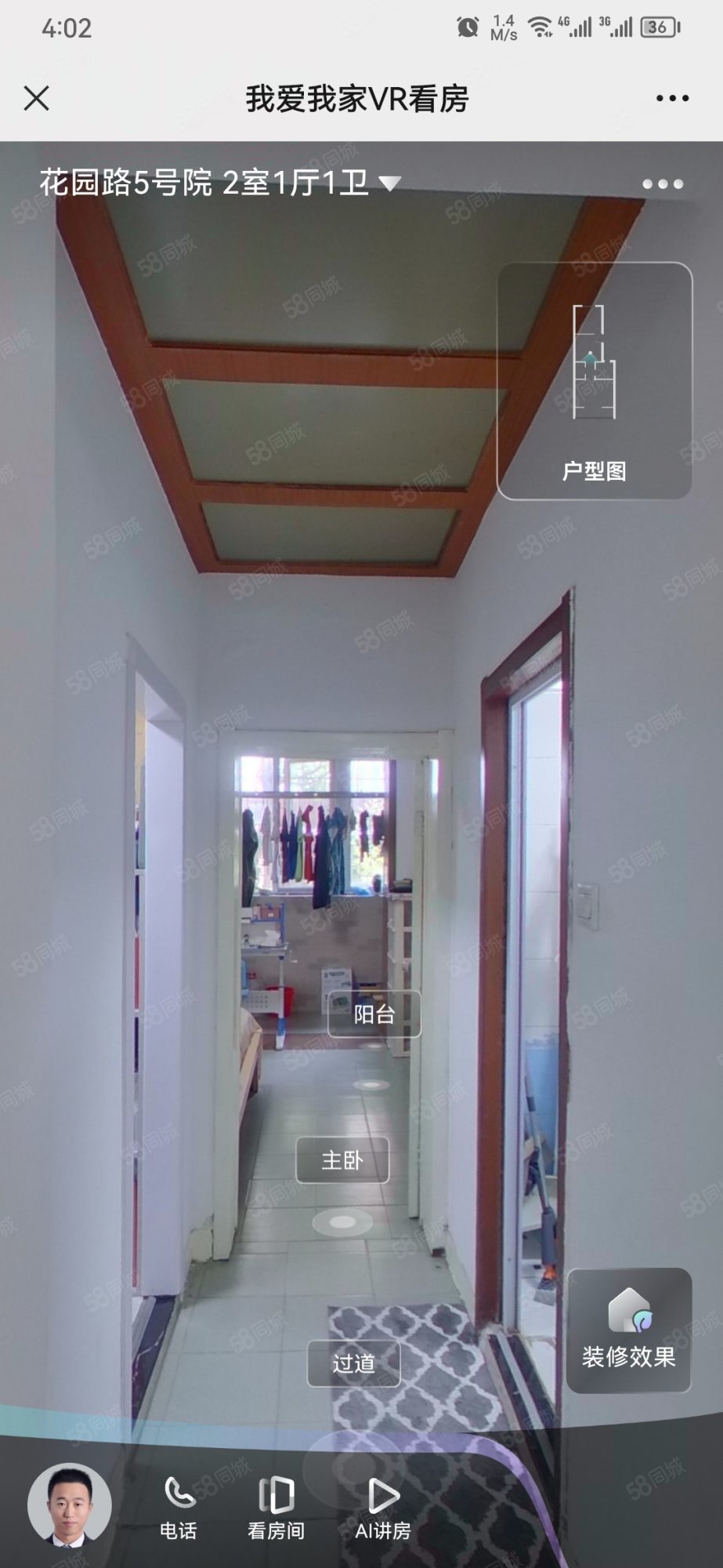 花園路5號院2室1廳1衛(wèi)55.6㎡南北460萬