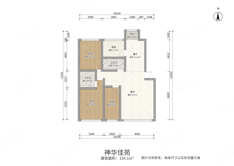 神华佳苑3室2厅2卫154.1㎡南北134万