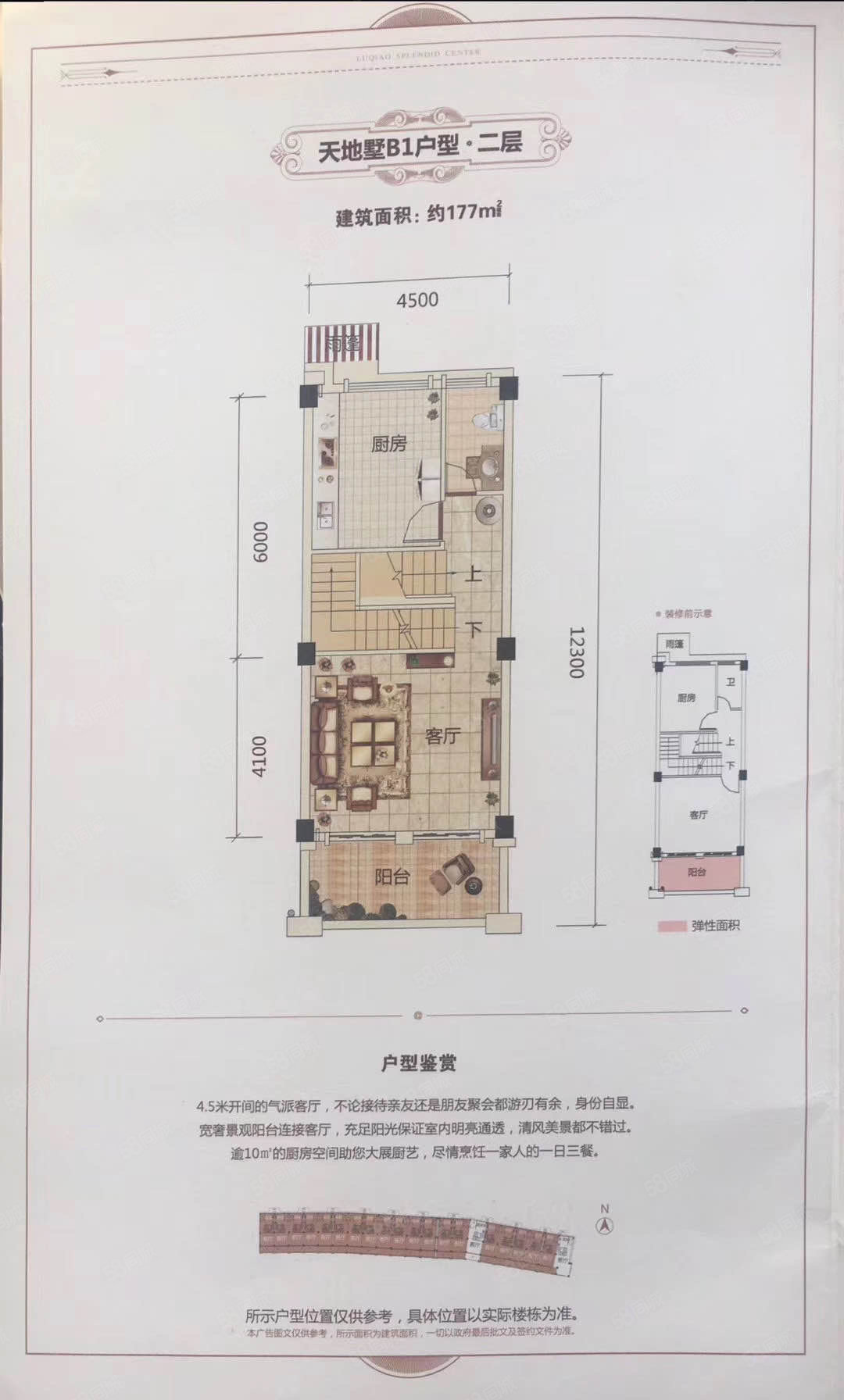 路桥锦绣中央4室1厅4卫180㎡南北135万