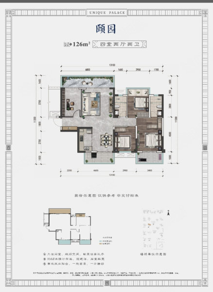 大唐新希望臻园4室2厅2卫126㎡南北127.5万