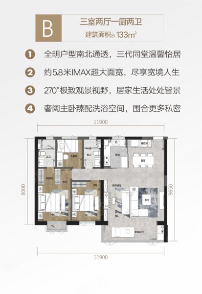 首创未来之城3室2厅2卫133㎡南北166万