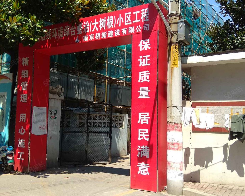 【大树根小区, 大树根小区小区详情,房价走势,房源,业主论坛】- 南京