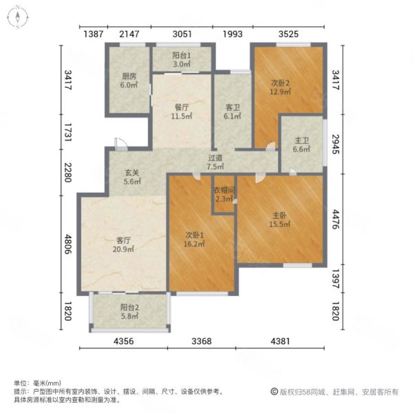 绿城桂花园3室2厅2卫168.59㎡南北480万