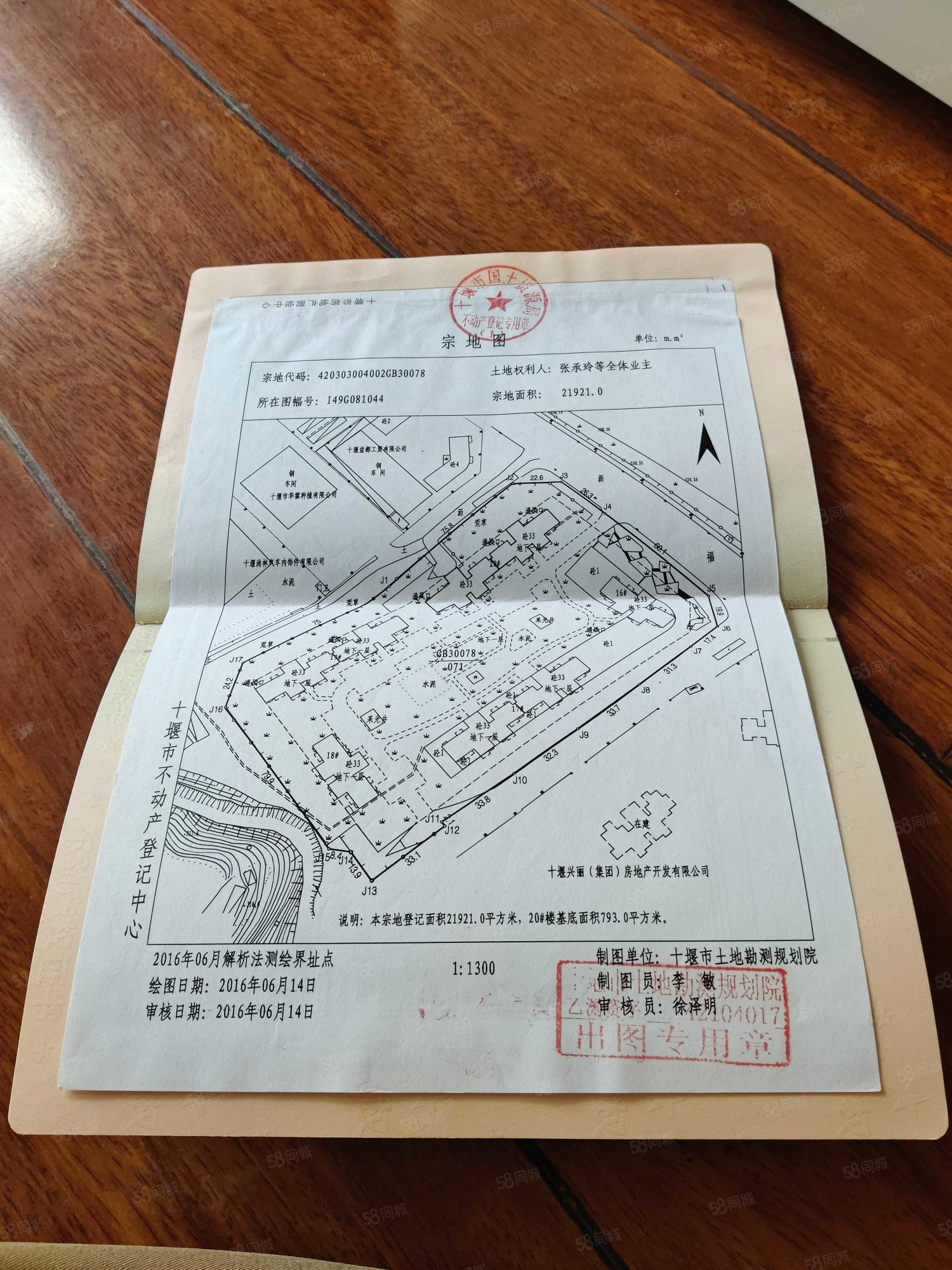 兴丽城C区2室2厅1卫87㎡南北33万