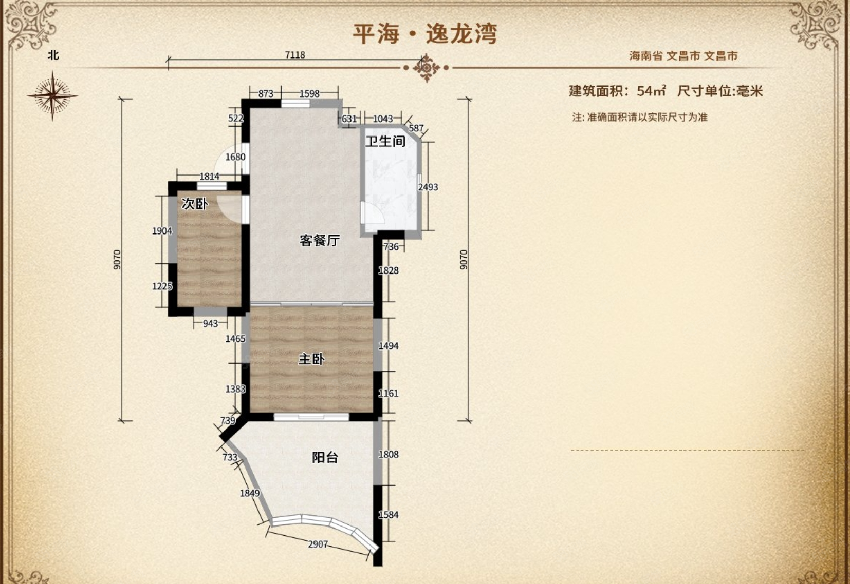 平海逸龙湾2室1厅1卫54㎡西南65万