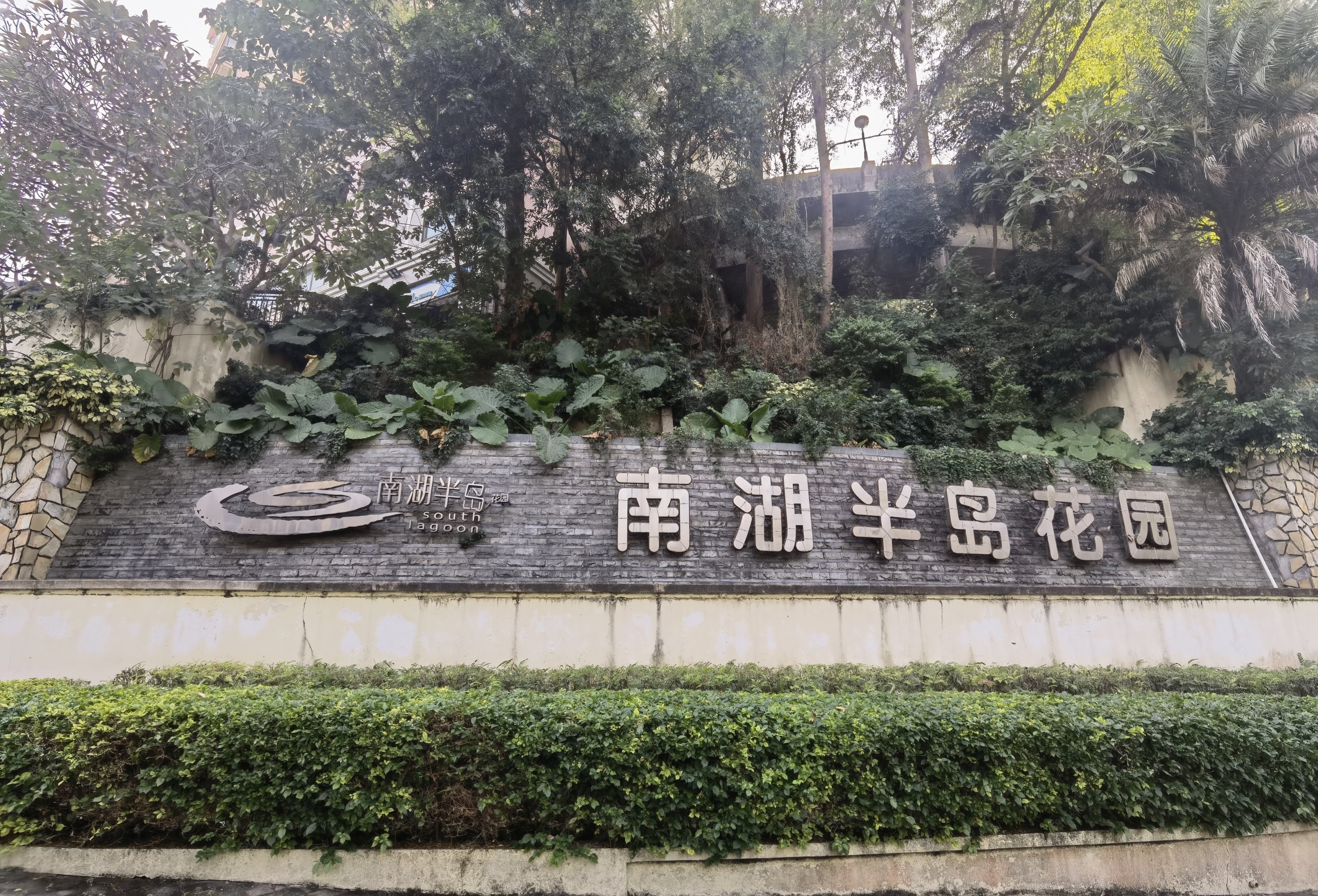 社区 电梯房 小区绿化高 双卫 正规商品房,南湖半岛花园-广州58同城