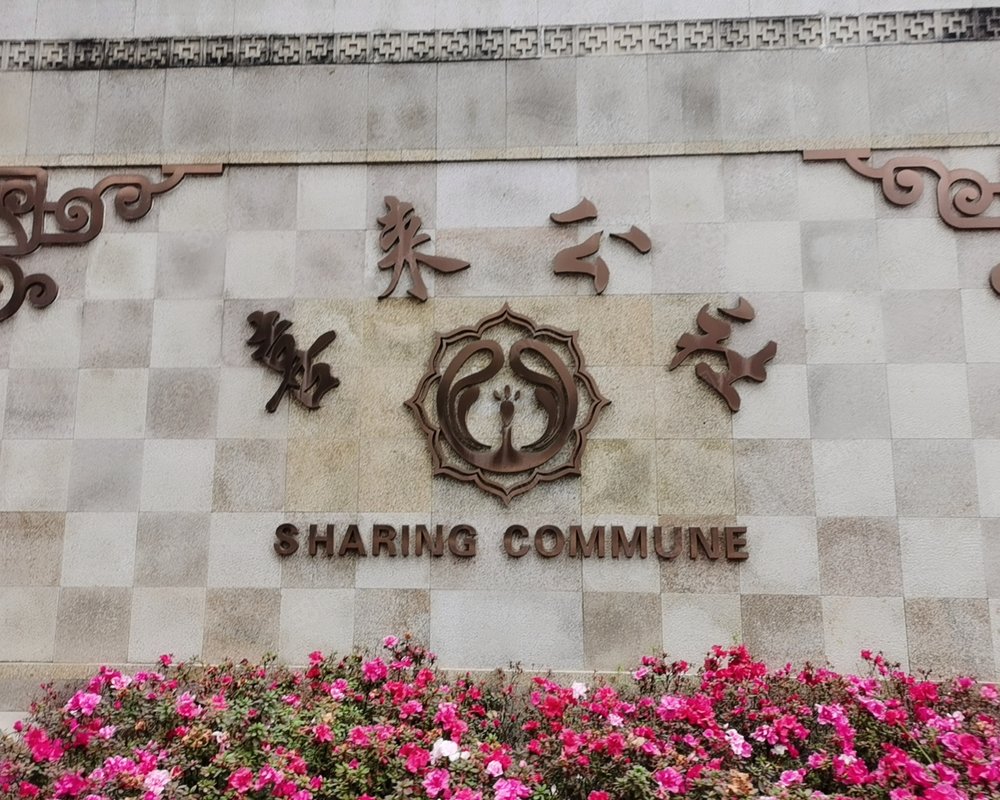 【喜来公社, 喜来公社小区详情,房价走势,房源,业主论坛】- 绵阳58