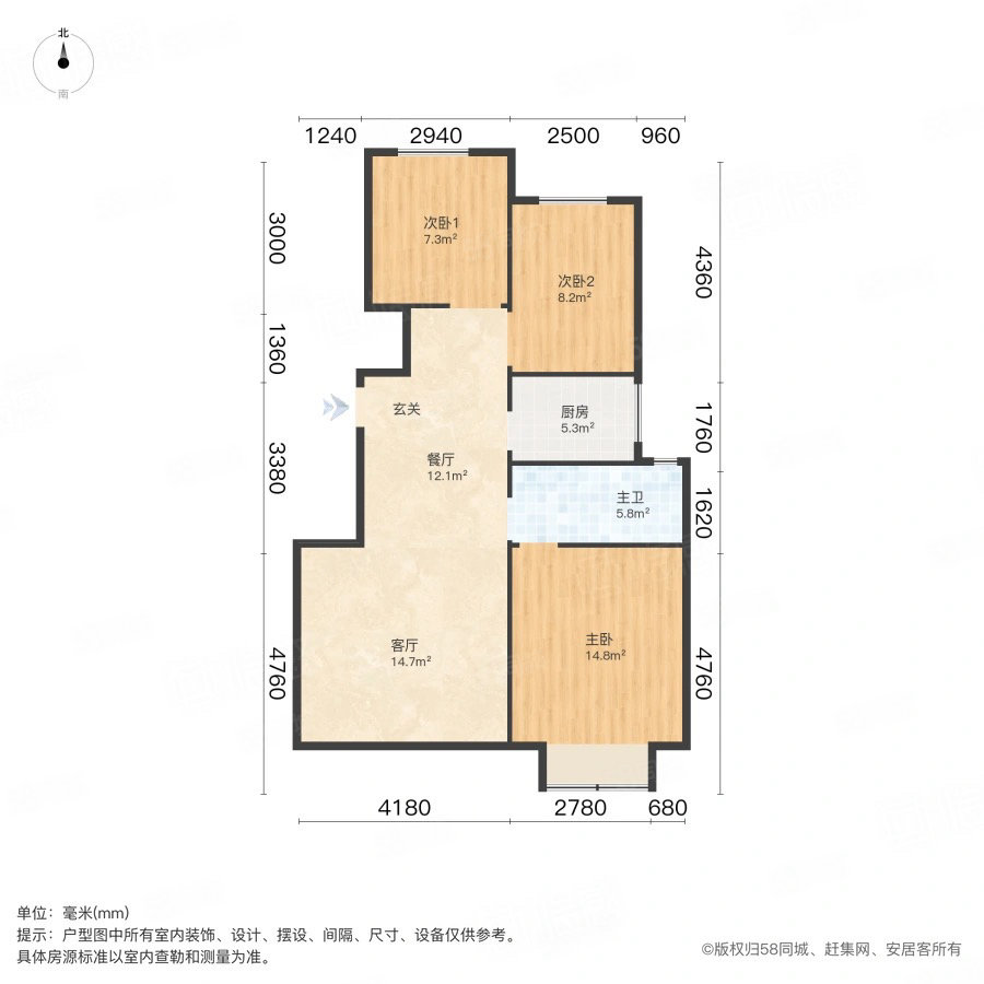 东鼎名人府邸(西区)3室2厅1卫85㎡南64.88万