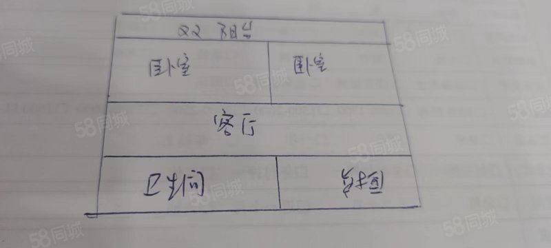 庆华商城2室1厅1卫66㎡南北113万