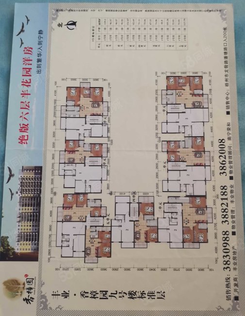 丰业香樟园2室1厅1卫68㎡东29.8万