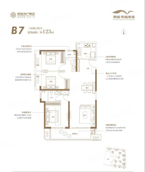 美盛教育港湾(二期)3室2厅2卫123.23㎡南北208万