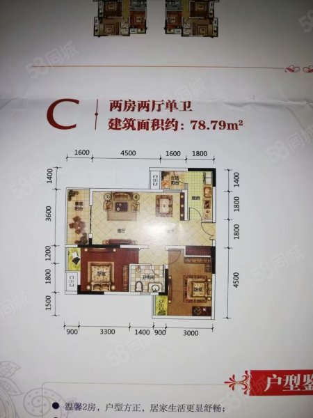 桐达果岭2室1厅1卫78㎡东西25.8万