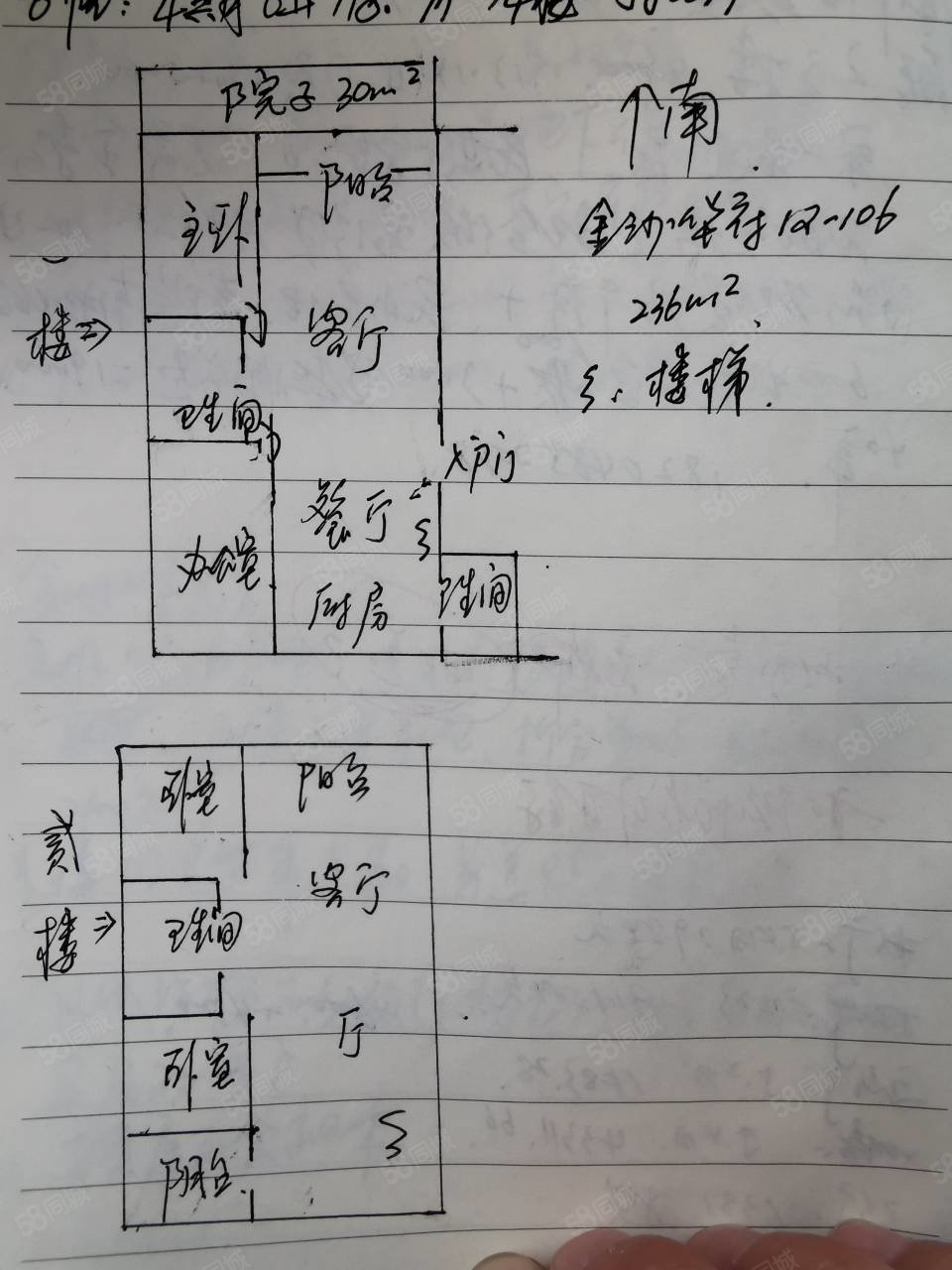 金沙华府3室4厅3卫236.8㎡南北145万