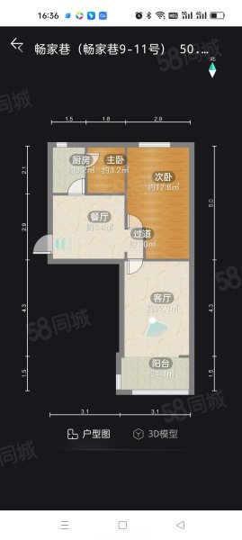 畅家巷7-12号居民楼2室1厅1卫59㎡南北130万