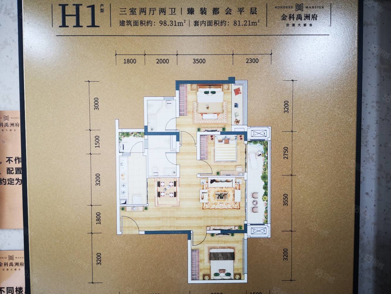 格局敞亮大气,商业配套设施齐全,空港核心区域,金科禹洲府-重庆58同城