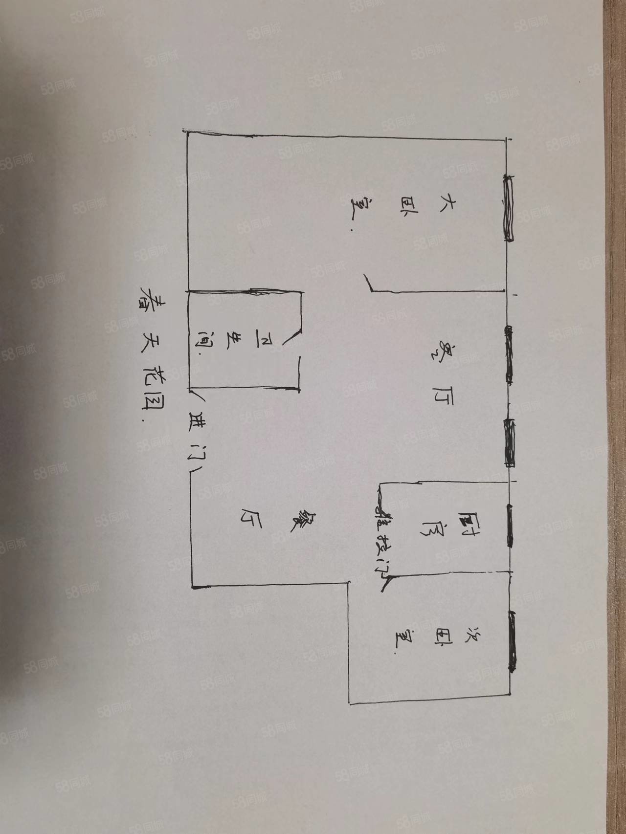 春天花园2室2厅1卫88㎡南北68.8万