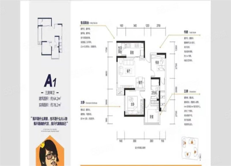 滨江和城2室2厅1卫61㎡南142万