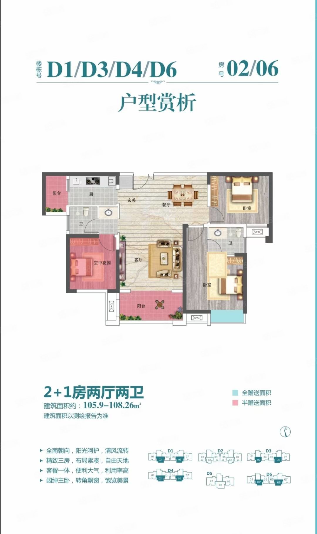 裕源国际3室2厅2卫102㎡南北59.8万