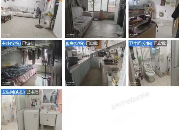 无房产证，介意勿扰，送家具送地下室房东直卖