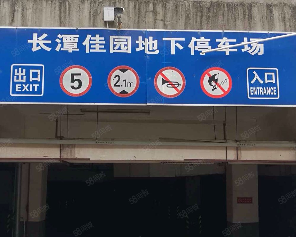【长潭佳园, 长潭佳园小区详情,房价走势,房源,业主论坛】- 长沙58