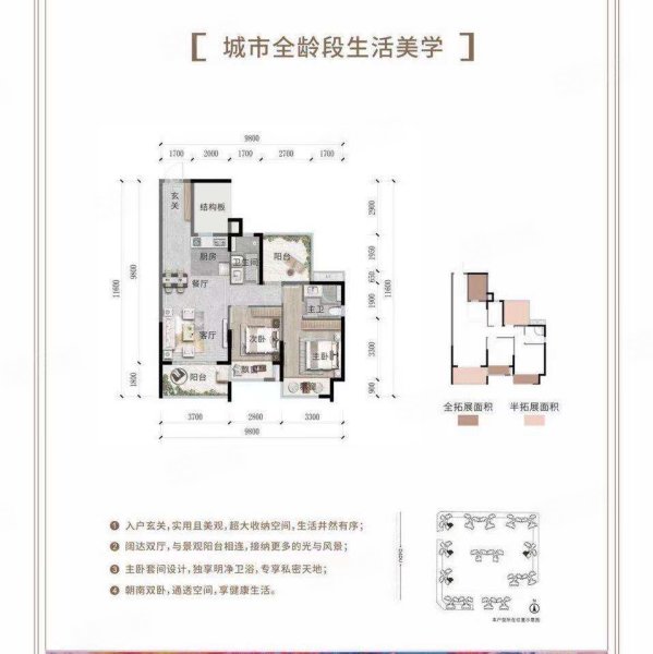 现代城3室2厅2卫91㎡南北43.6万